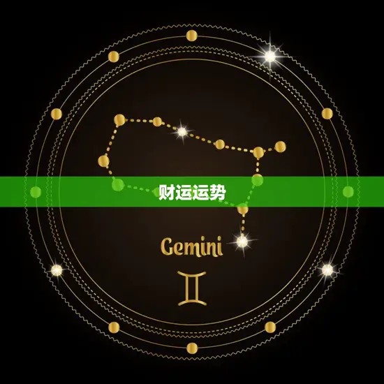 女摩羯座本周运势最准(稳步前行财运亨通)