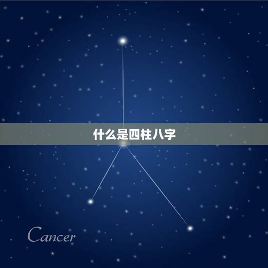 万年历四柱八字查询表(解读你的命运)