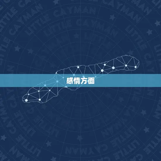 狮子座属猴女今年运势(事业顺遂感情有波折)