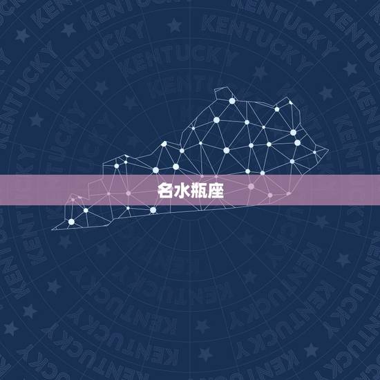 星座排名榜最聪明的星座(谁是智商的星座)