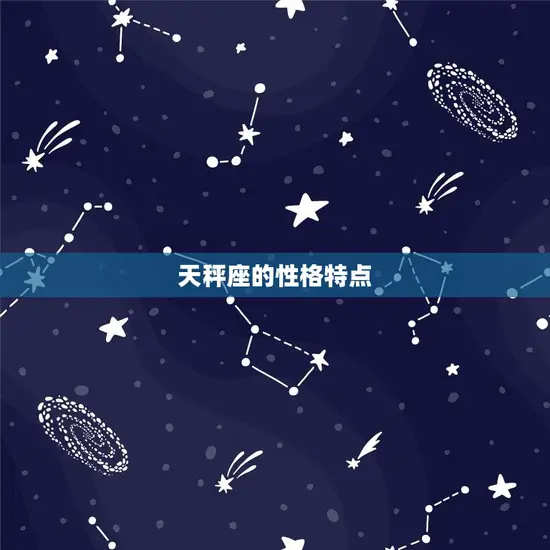 农历十月四日是什么星座(介绍你的命运之星)