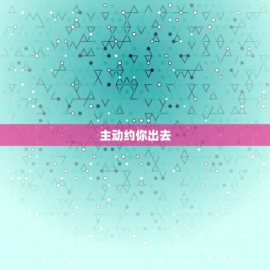 男生分手后想复合的表现(如何判断男生是否还想和你在一起)