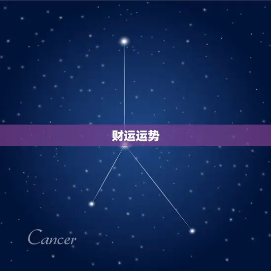 生肖属鼠今日运势如何(快乐工作财运亨通)