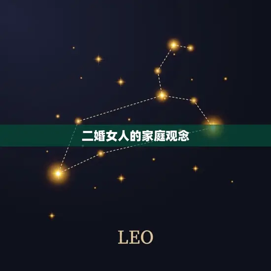 属马的二婚女人怎么样(二婚女人的幸福之路)