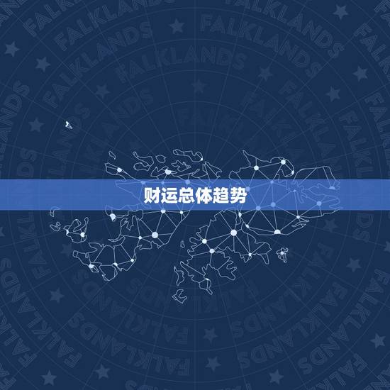 属龙今年四月份的财运(财源滚滚财富大丰收)