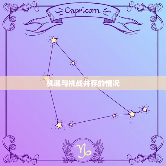 2023白羊座的财运(前景看好机遇与挑战并存)