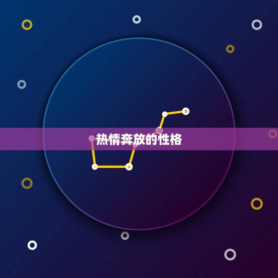 宠白羊座的星座女(白羊女的独特魅力)