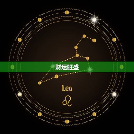 白羊座今年的命运如何(星象预测财运旺盛感情顺遂)