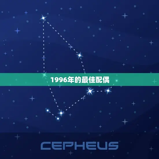 1996年的配偶(当年的爱情故事今日依然温暖人心)
