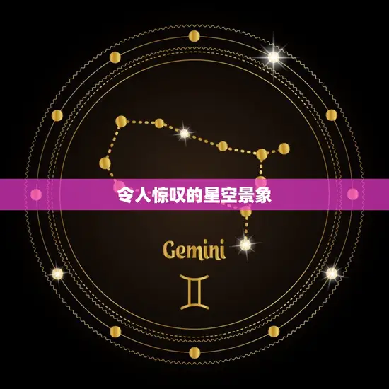 菲律宾天蝎座之夜2观看(神秘的星空世界)