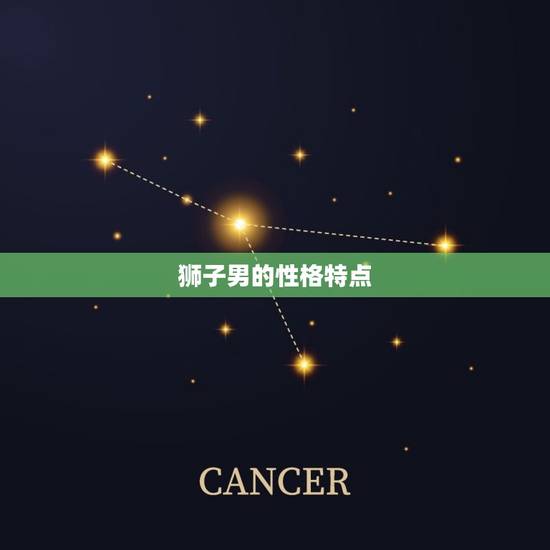 狮子男欲擒故纵的目的(介绍他们为何喜欢玩心理战)
