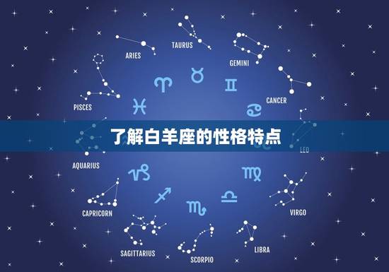 跟白羊座玩心机的下场(如何避免被反噬)