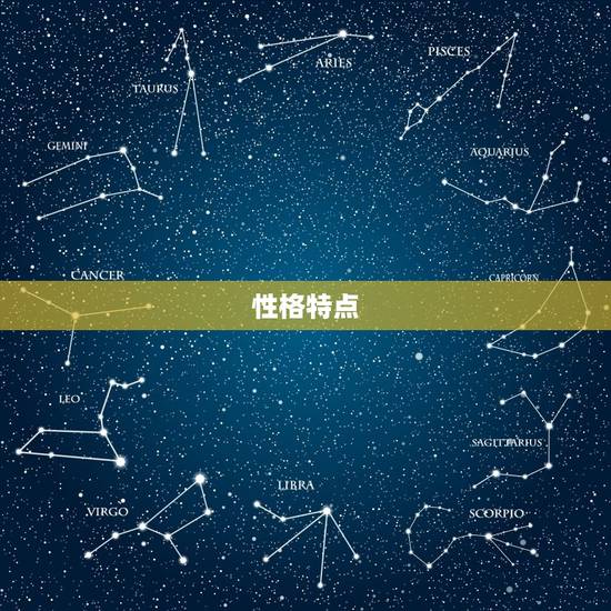 陶白白星座分析巨蟹座女(温柔的家庭主妇)