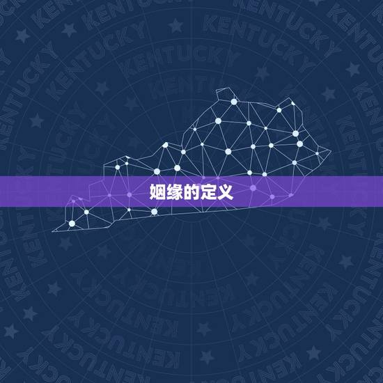 如何算姻缘怎么算姻缘(探寻姻缘背后的奥秘)