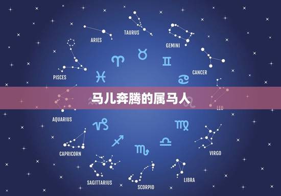 1990年属马牛年运势(马儿奔腾牛儿耕田运势大不同)