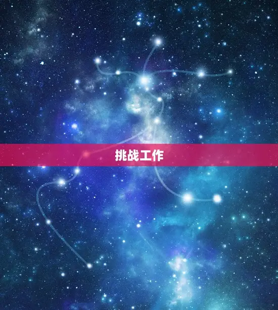 双鱼座明日最准的运势女(介绍明日运势助你把握机会)