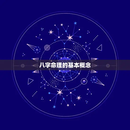怎么查看自己是什么命(掌握八字命理解读人生奥秘)