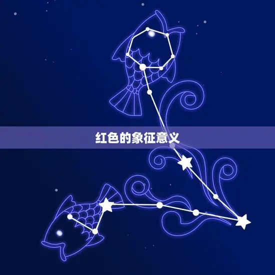 属鼠人终生幸运的颜色(介绍吉祥色彩助你飞黄腾达)