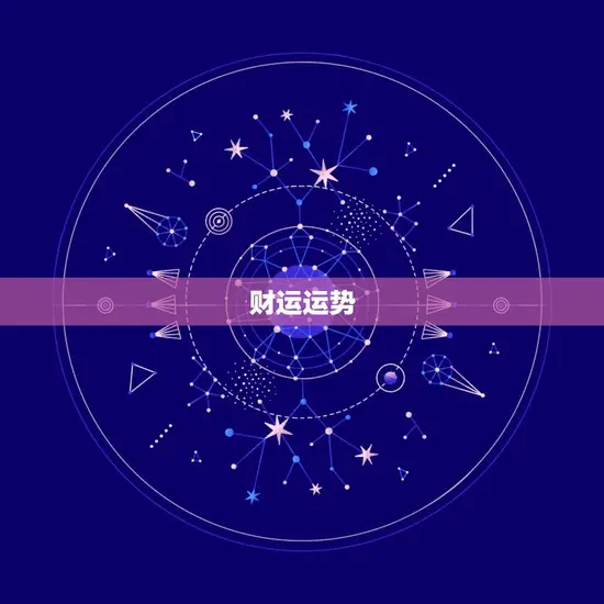 属牛的兔年运势怎么样(2023年牛座运势大介绍)