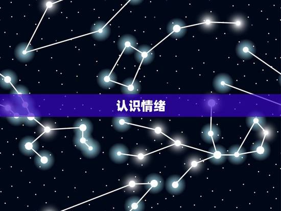 巨蟹座情绪不好怎么办(情绪管理方法让你的情绪得到释放和调节)