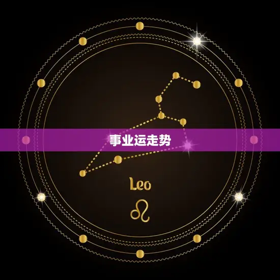 79年属羊何时走大运(介绍属羊人的财运、事业运、爱情运走势分析)