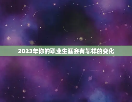 98年2023年多大(回顾1998年出生的你未来的2023年你将迎来多少岁)