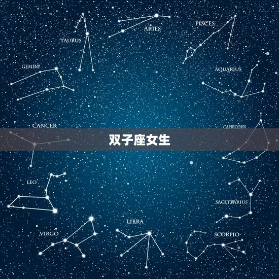 外表傻内心聪明的星座女(介绍她们的智慧在哪里)