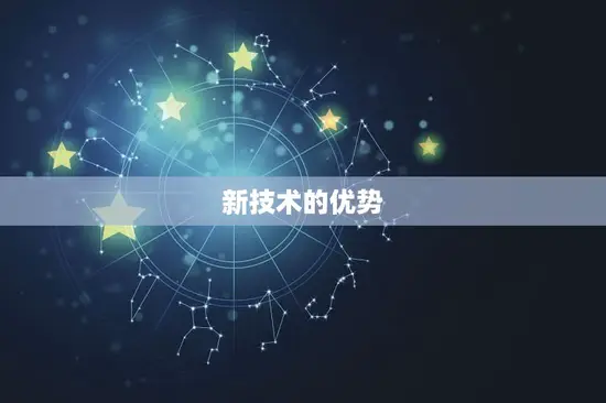 星座查询精准查询上升(新技术助力星座爱好者)