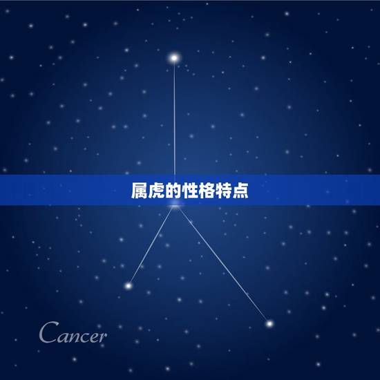 属虎的天敌是什么属相(介绍哪些属相与虎相克)