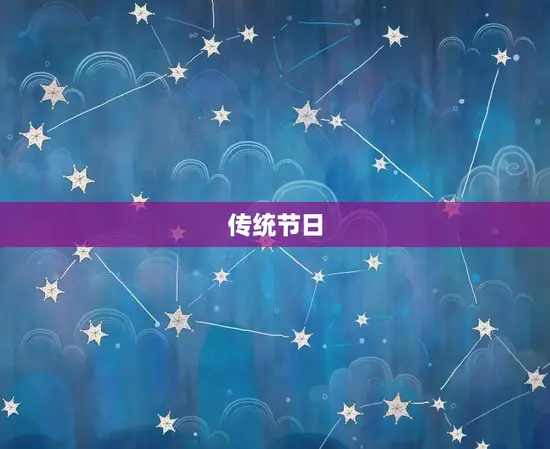 2024年戊日一览表(农历戊子年重要日期汇总)