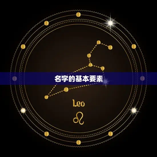 带来好运气财气的名字(如何选择)