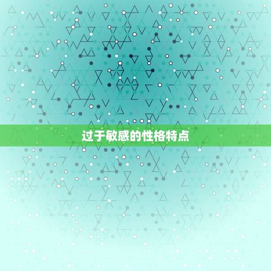 双鱼座男生的致命缺点(浪漫却不靠谱情感过于)