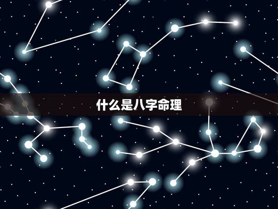 八字名字测试免费查询(解读你的命运)