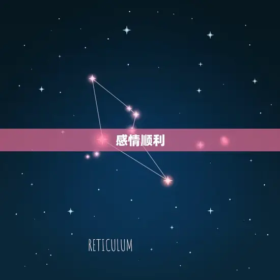 巨蟹座女明日运势最准(明日星象提示财运旺盛感情顺利)