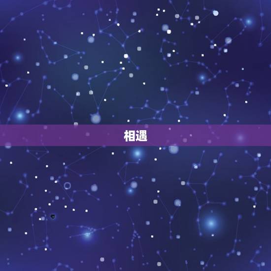 女猴男猪大三岁的婚姻(跨越生肖区别的爱情之路)