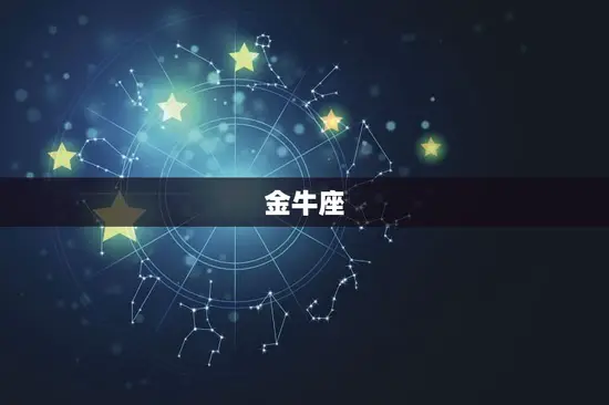 12星座未来十年运势(十年大运星座运势大介绍)