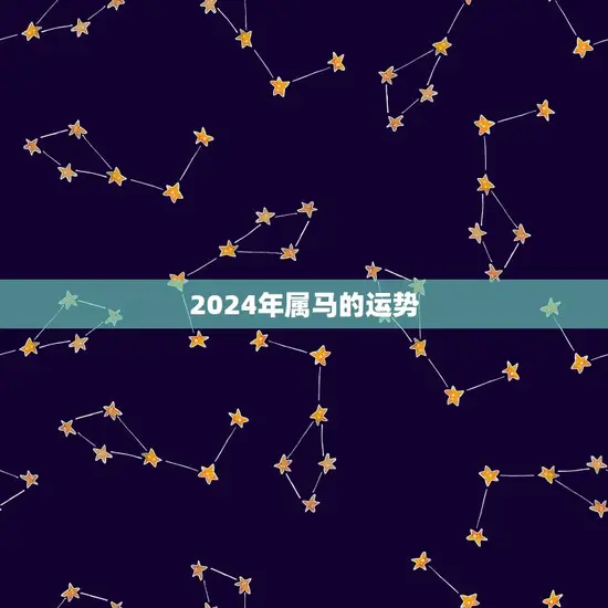 属马牛年2023运势(未来三年马儿牛角运势如何)