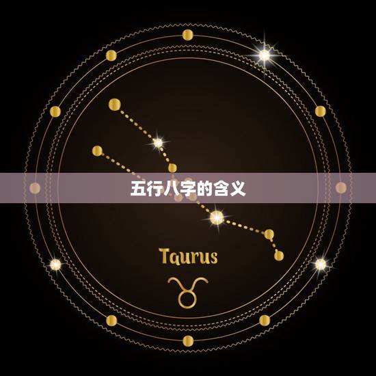 宝宝出生五行八字查询(如何为宝宝取名)