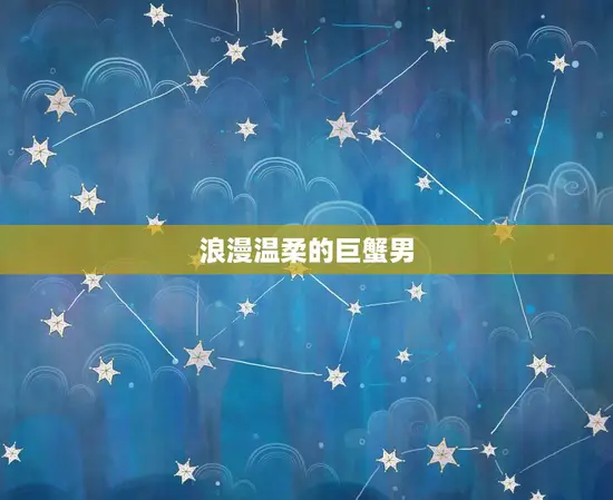 不会抛弃双鱼女的星座男(谁是拍档)