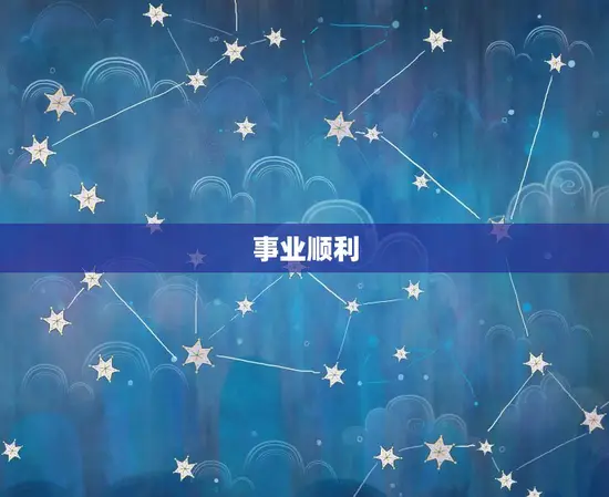 2001年蛇今日运势(财运亨通事业顺利但需注意健康问题)