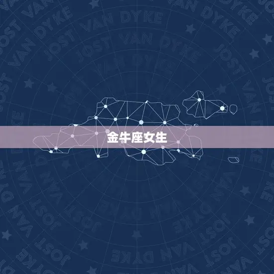 对男人帮助大的星座女(12星座中哪些女生最懂得照顾男人)