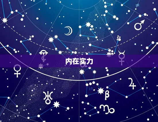 射手女厉害还是天蝎女(谁更具魅力与实力)