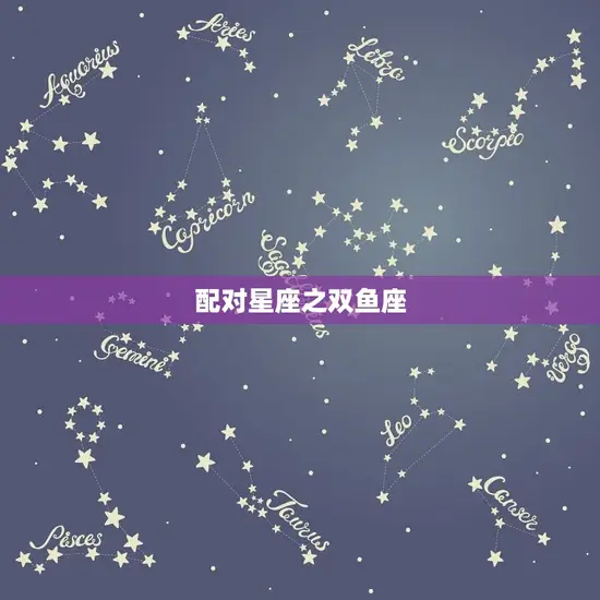 巨蟹座的配对星座(匹配的星座是哪些)