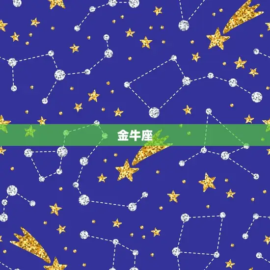 星座每日运势2023(掌握未来把握好运)