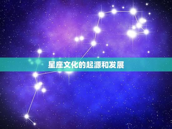 欧米茄星座系列寓意什么(星座与时间的奥秘)