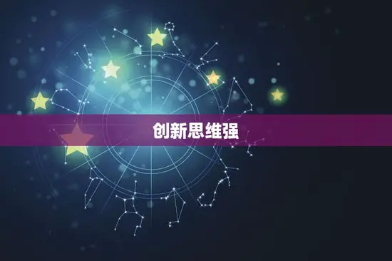 水瓶座男生性格特点分析(独立、创新、理性)