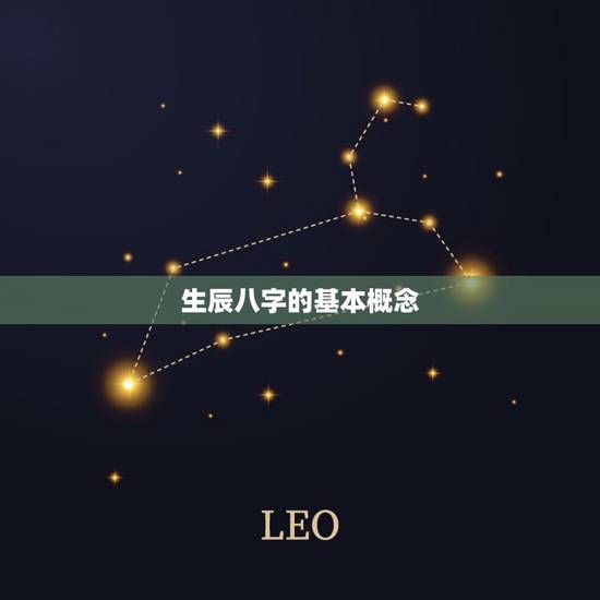 生辰八字算事业和财运(如何预测未来的发展趋势)