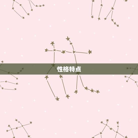 射手座女性方面怎么样(性格开朗爱自由追求真理和冒险精神)