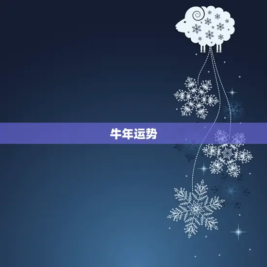 帮我查一下今年的运势(2023年十二生肖运势大介绍)