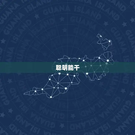 男猴的配偶是什么(介绍猴年属猴男配偶选择)